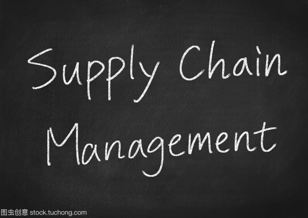 供應(yīng)鏈管理 現(xiàn)代商業(yè)的基石與核心